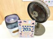 トレファク花見川作新台店ブログ