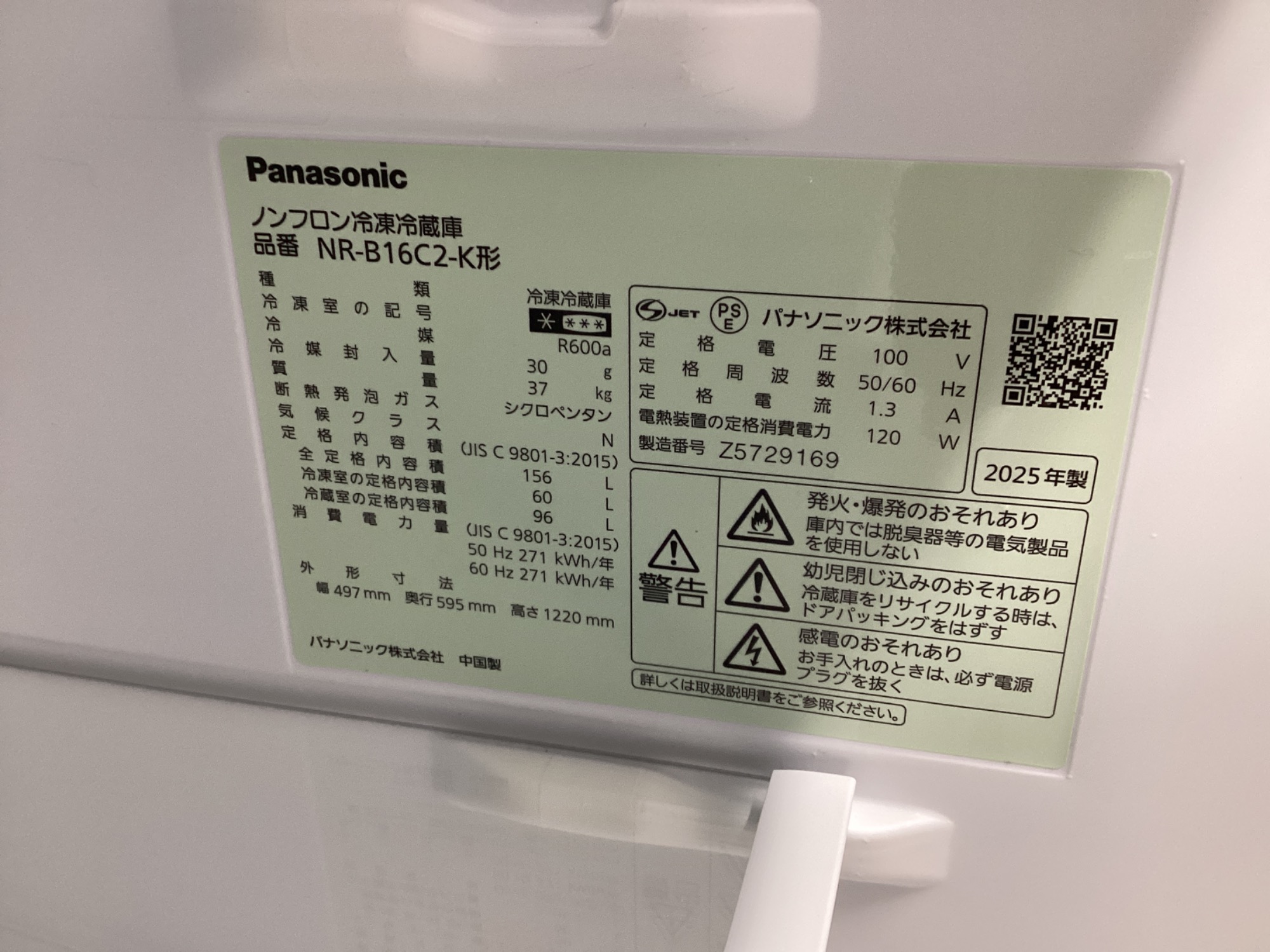 冷蔵庫、洗濯機取扱い多数！】Panasonic(パナソニック) 2ドア冷蔵庫 NR