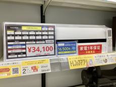 トレファク花見川作新台店ブログ