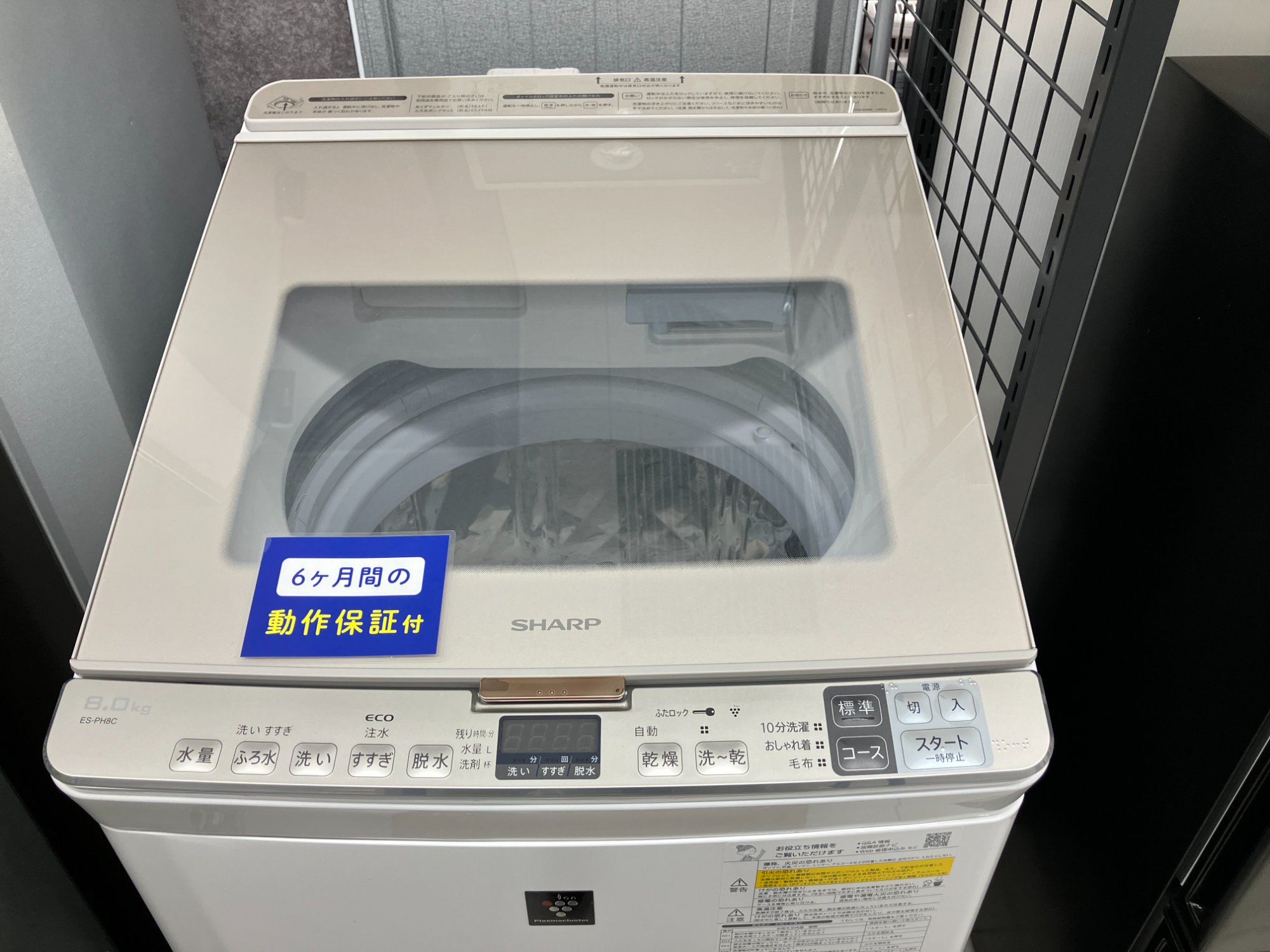 3/20まで掲載します。 SHARP ES-PH8C 縦型洗濯機8.0キロ 家電買取強化中】SHARP / シャープ 縦型洗濯乾燥機 ES-PH8C-N｜8kg洗い