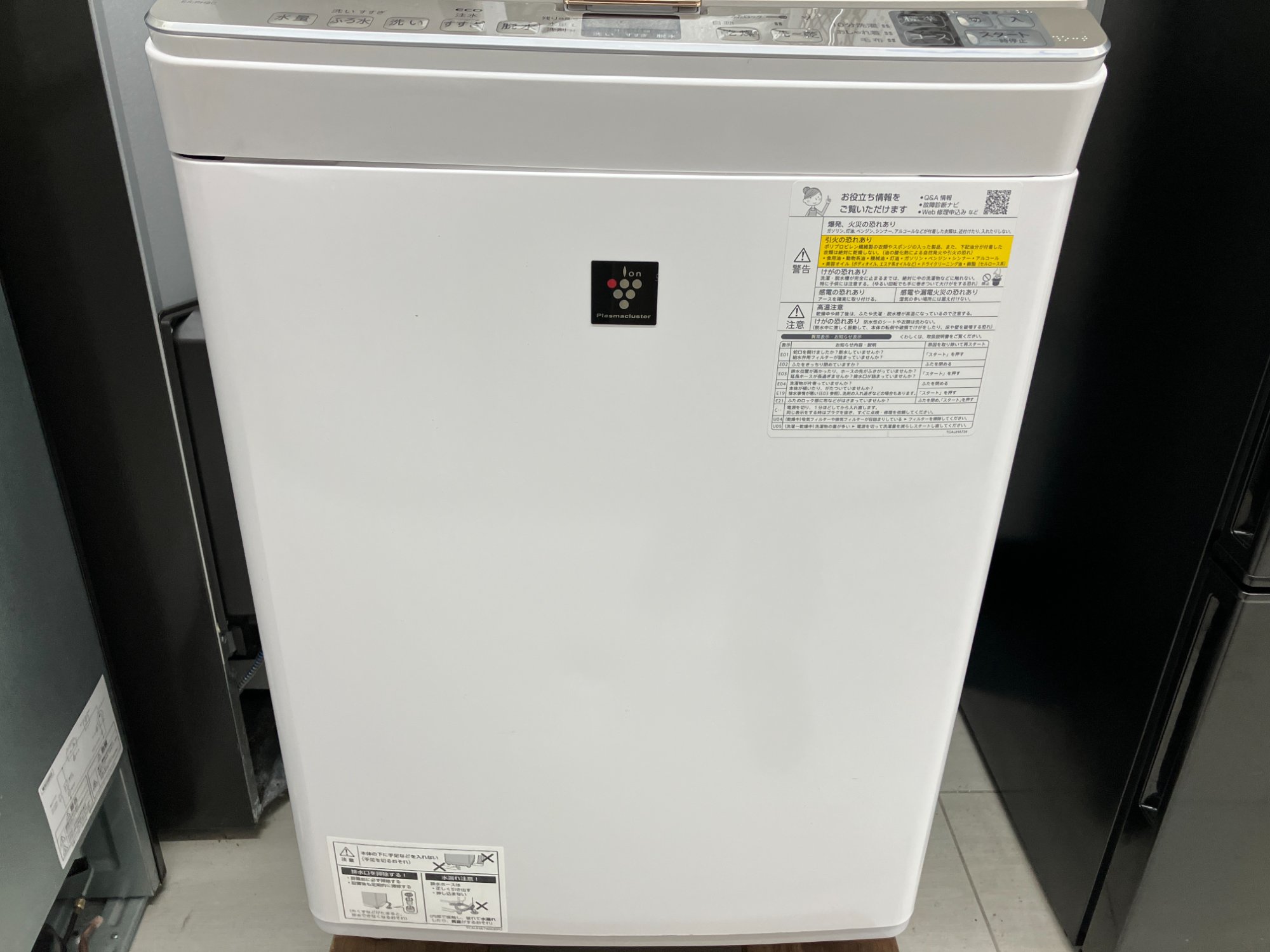 家電買取強化中】SHARP / シャープ 縦型洗濯乾燥機 ES-PH8C-N｜8kg洗い
