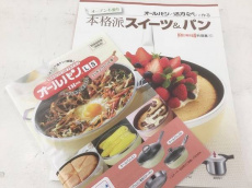 トレファク北越谷店ブログ