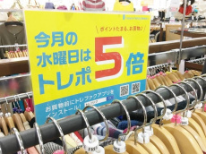 トレファク北越谷店ブログ