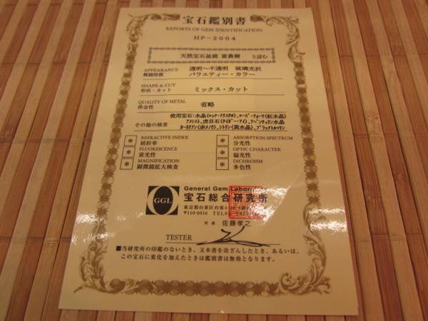 天然宝石盆栽 富貴樹”買取入荷！｜2015年07月26日｜リサイクルショップ