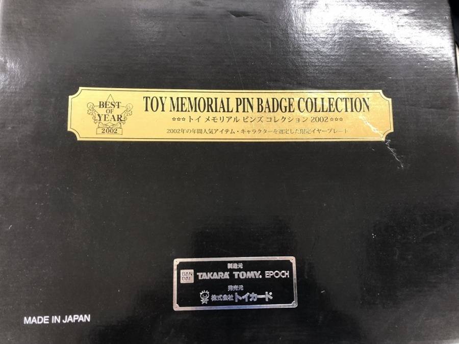 トイメモリアルピンズコレクション2002 [美品] レトロ Amazon.co.jp: トイメモリアルピンズコレクション2002 レトロ