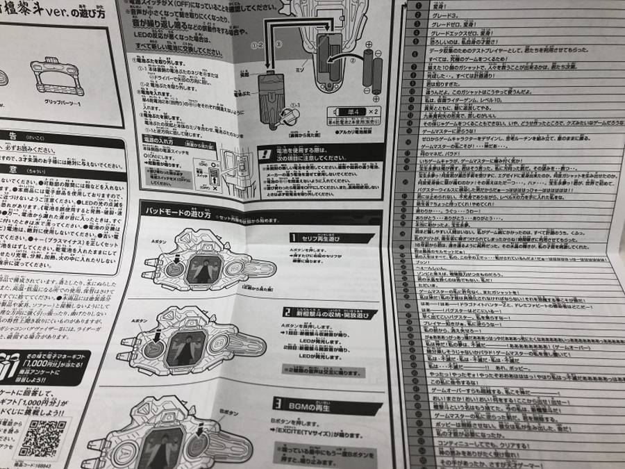 神の恵み！DXガシャコンバグヴァイザー?新檀黎斗Ver入荷！【北越谷店