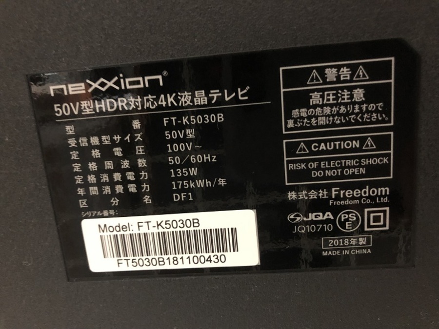 neXXion 50インチ FT‐K5030B 2019年製 ネクシオン 50V型 HDR対応 4K