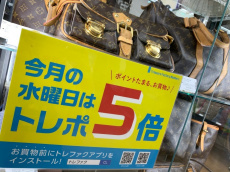トレファク北越谷店ブログ