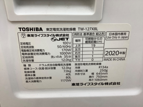 トレファクブログ画像7