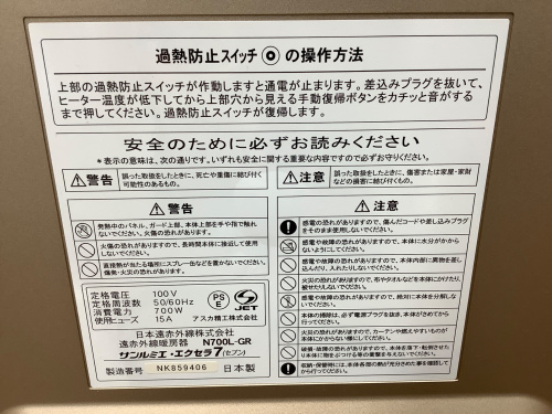 トレファクブログ画像5