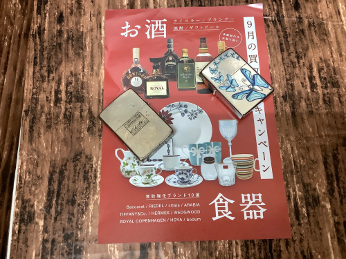 トレファクブログ画像1