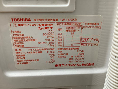 トレファクブログ画像5