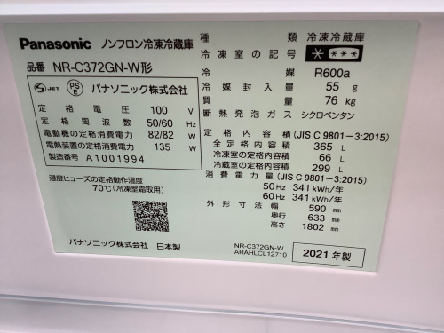 トレファクブログ画像5