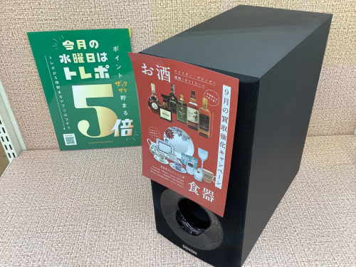 トレファクブログ画像1