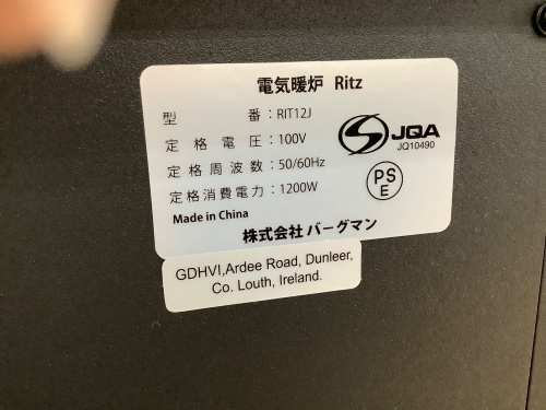 トレファクブログ画像5