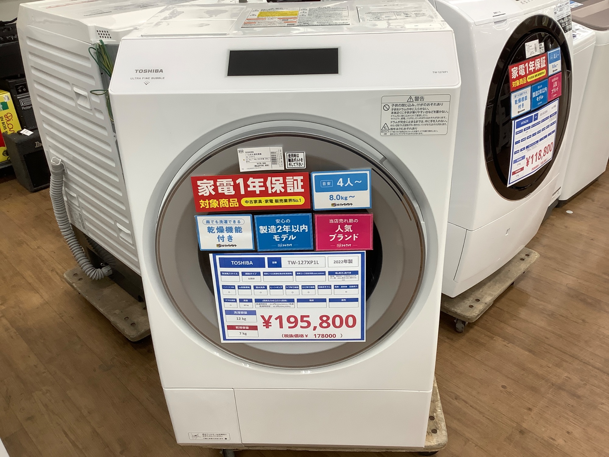 東芝 ドラム式洗濯乾燥機 ZABOON TW-127XP1L 2022年製 TOSHIBA ドラム
