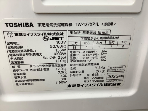 トレファクブログ画像4