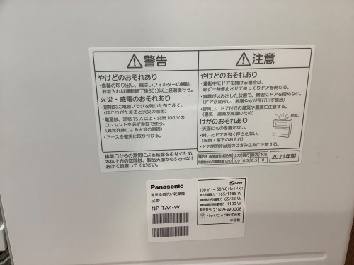 トレファクブログ画像5