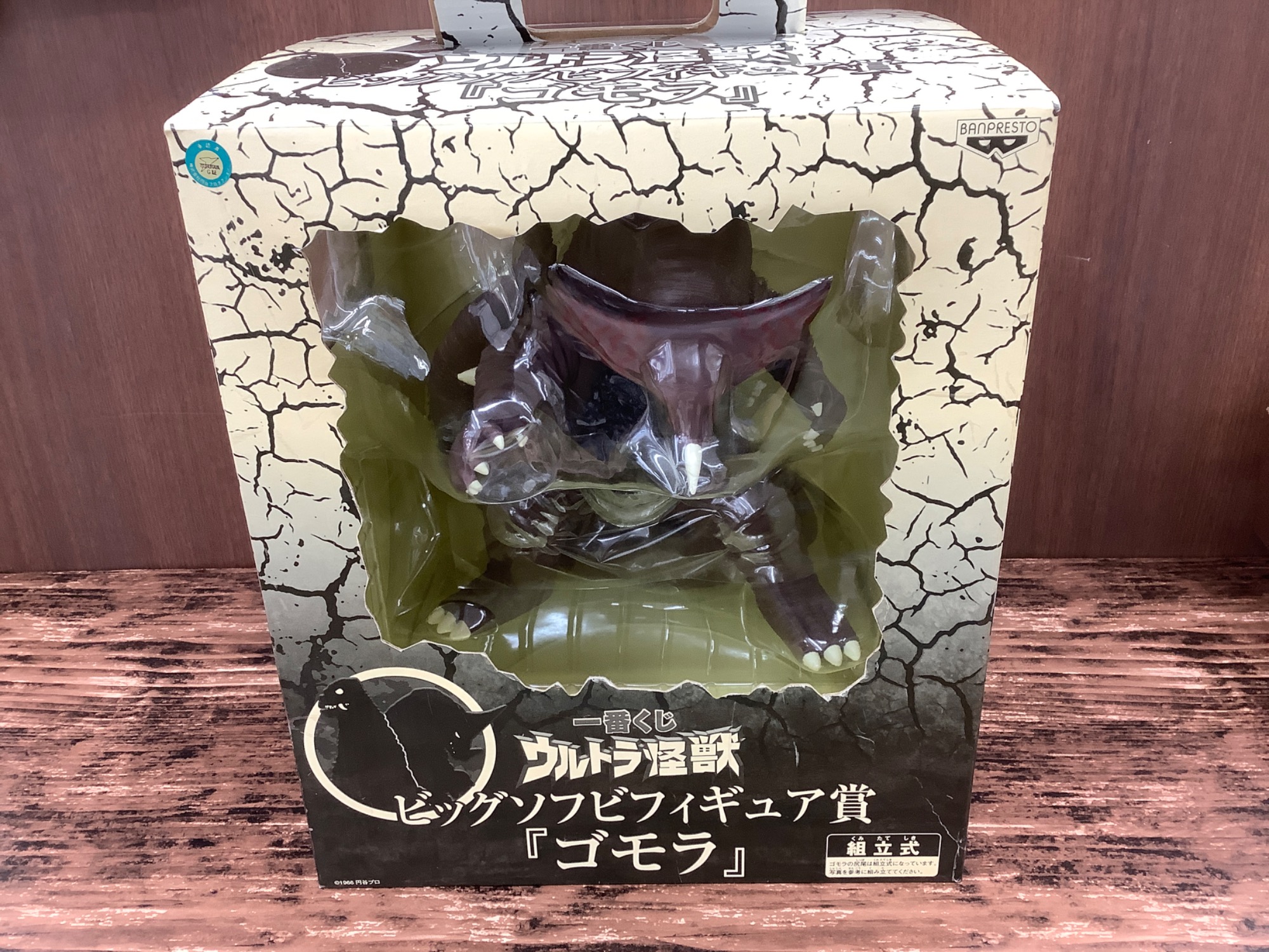 一番くじウルトラ怪獣・ビッグソフビ賞 •古代怪獣ゴモラ+ゴモラ
