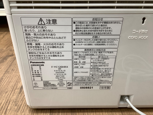 トレファクブログ画像5