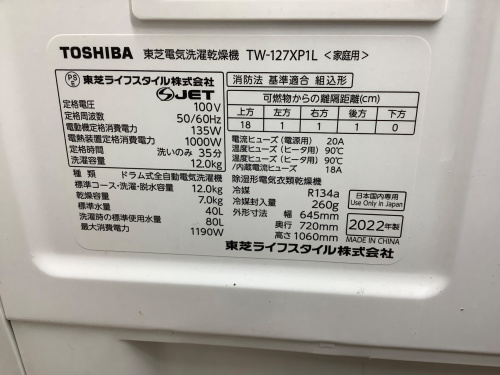 トレファクブログ画像3