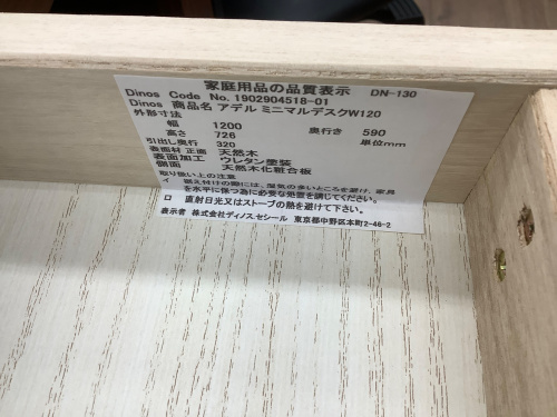 トレファクブログ画像5