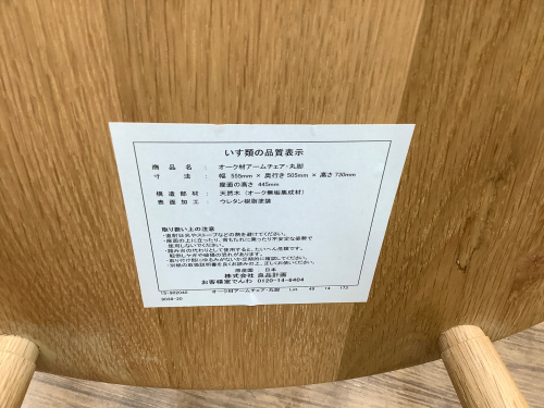 トレファクブログ画像3