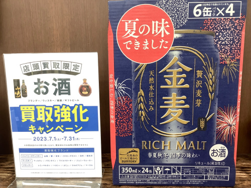 トレファクブログ画像4