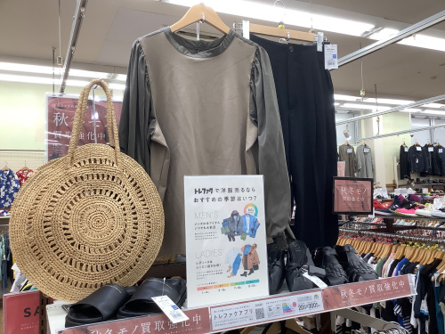 トレファクブログ画像3