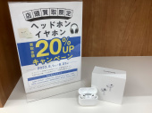 トレファク北越谷店ブログ