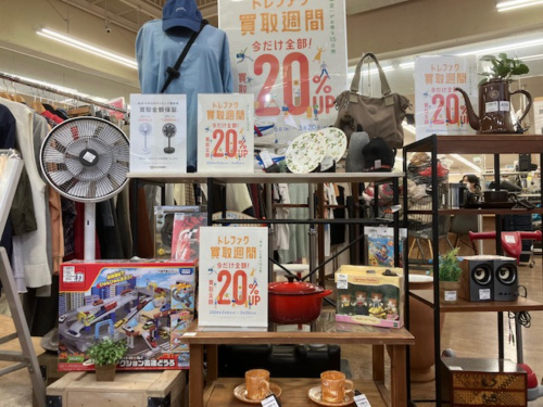 トレファクブログ画像1