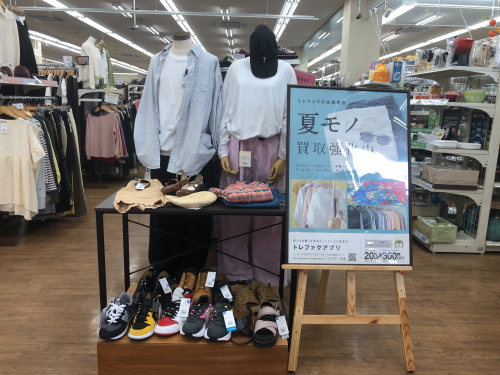 トレファクブログ画像6