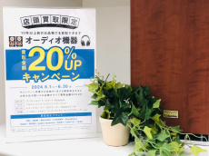 トレファク北越谷店ブログ