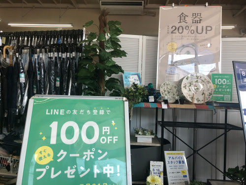 トレファクブログ画像3