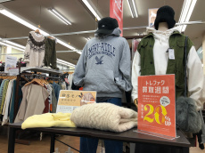 トレファク北越谷店ブログ
