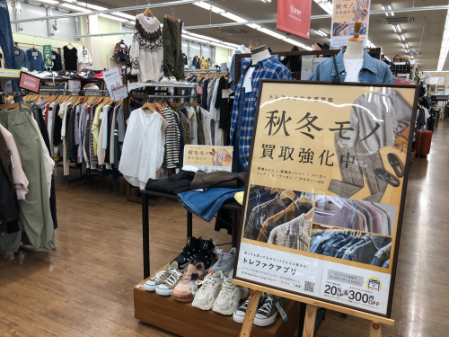 トレファクブログ画像1