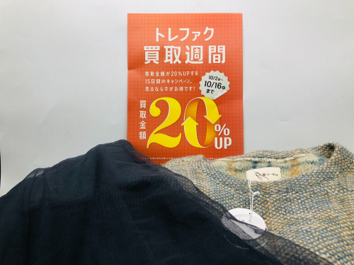 トレファクブログ画像1