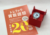 トレファク北越谷店ブログ