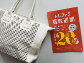 トレファク北越谷店ブログ