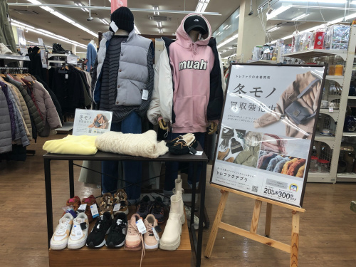 トレファクブログ画像1