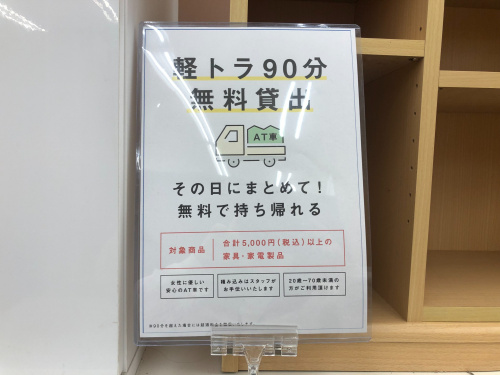 トレファクブログ画像6