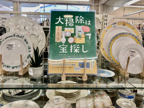 トレファクブログ画像1