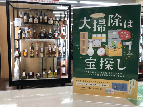 トレファクブログ画像5