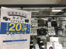 トレファク北越谷店ブログ