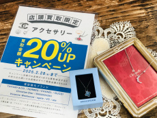 トレファク北越谷店ブログ