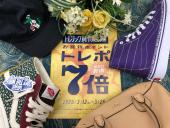 トレファク北越谷店ブログ