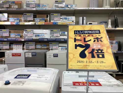 トレファクブログ画像5