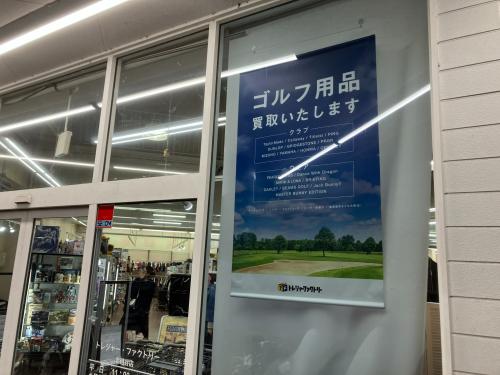 トレファクブログ画像4