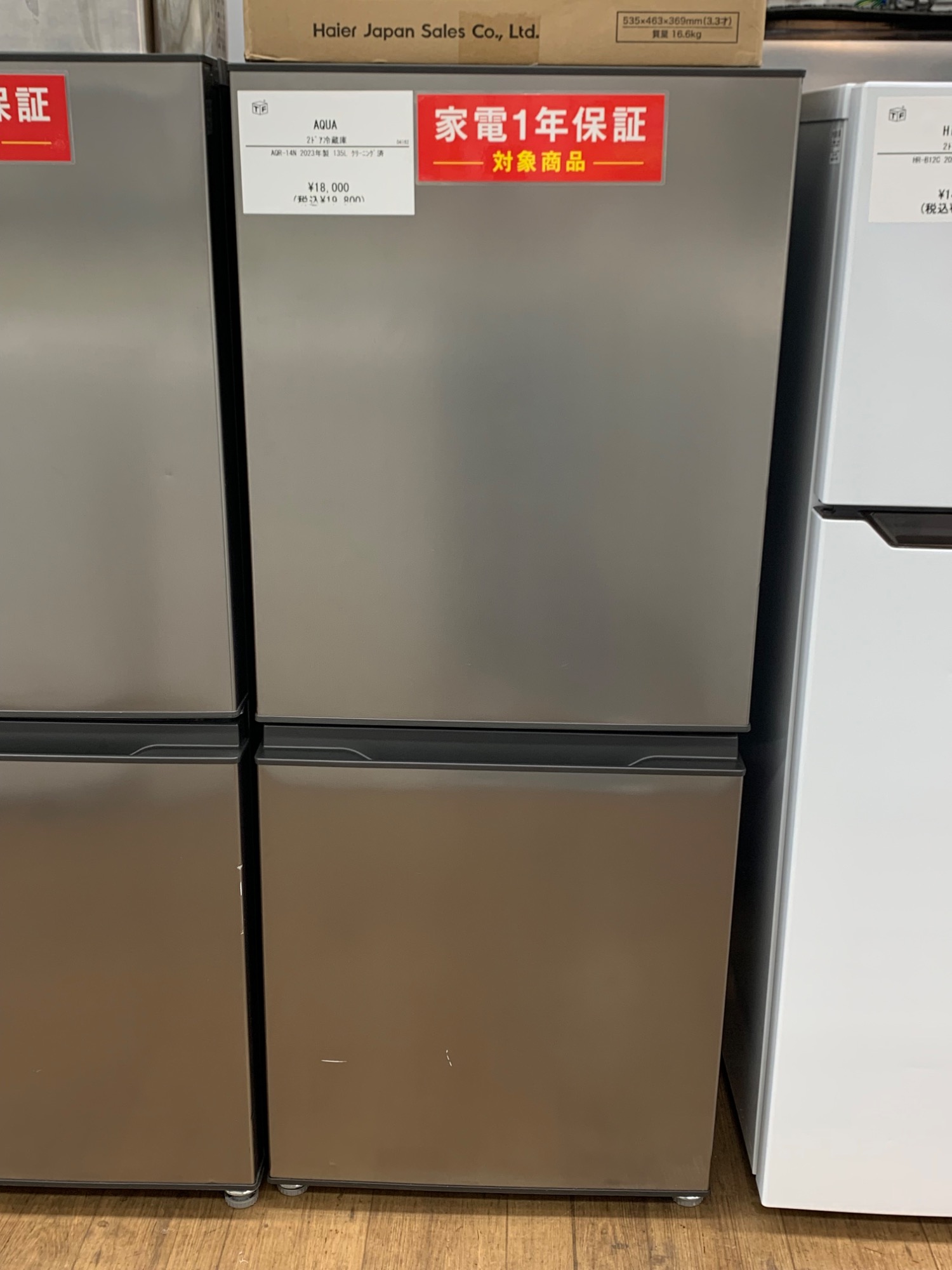 6ヶ月間の保証付き】AQUA 270L 2ドア冷蔵庫【トレファク越谷店】