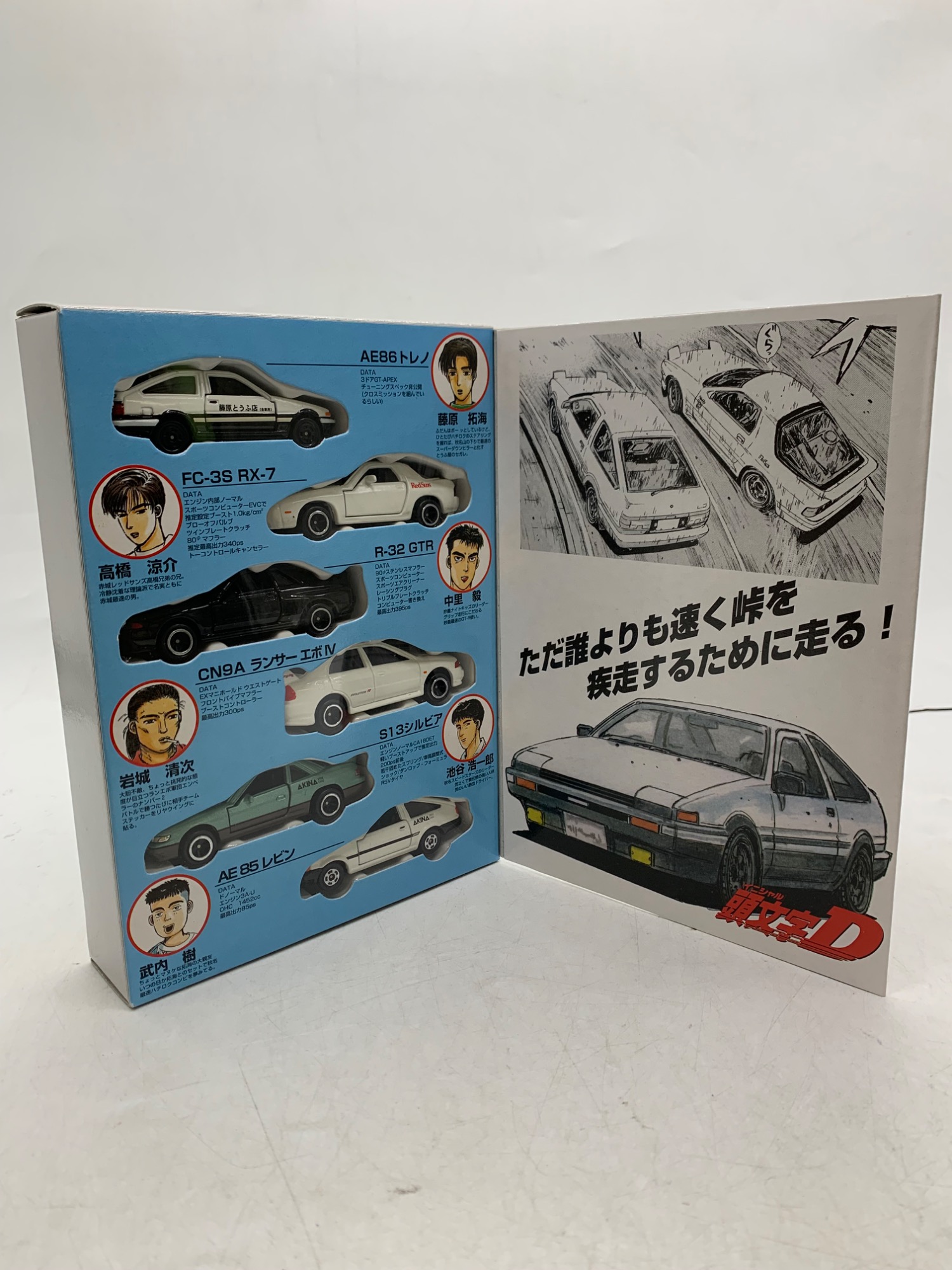 頭文字D　コミックトミカvol.1 Amazon.co.jp: コミックトミカ Vol.1 頭文字D イニシャルD